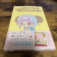 チョッパーズ CHOPPER's ワンピースカード ONE PIECE 特典付録 - メルカリ