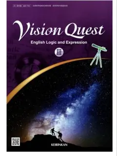 Vision Quest EnglishLogic Expression III