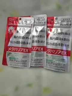 【新品】メタバリアEX 120粒入り（15日分）×　３袋　（４５日分）のサムネイル