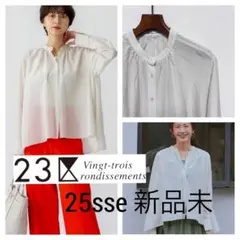 新品未 25ss 23区 シアー コットン シルク ハンカチーフヘム シャツ M