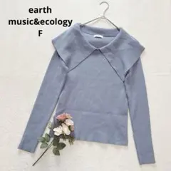 アースミュージックアンドエコロジー ビッグカラー リブニット セーター 長袖