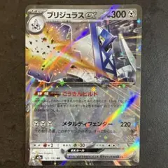 ブリジュラスex RR MEGA ハイクラスパック MEGAドリームex 12…