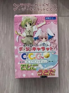 2025年最新】デ・ジ・キャラット カードの人気アイテム - メルカリ