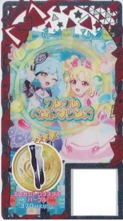 おねがいアイプリ アイプリバース プリフォト エレガントクリスタルパープル