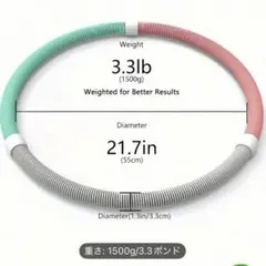 新品❗️ソフトスプリング フラフープ 1.5kg