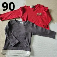 ベビー用長袖Tシャツ 90cm 　2枚セット