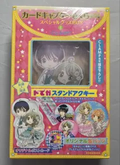 カードキャプターさくら スペシャルグッズBOX 1、BOX2 - メルカリ