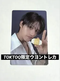 ATEEZ ウヨン adrenaline TOKTOQ限定特典 トレカ