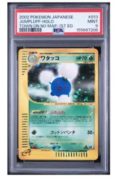 PSA10 ワタッコ キラ 1ed legend - メルカリ