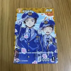 諸伏高明 プロモ コナンカード PR 12弾 諸伏景光 チャレンジ戦 0402