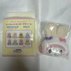 サンリオキャラクターズシークレットミニポーチチャームマイメロディ
