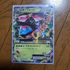 MフシギバナEX RR XY1 コレクションX 002/060 - メルカリ