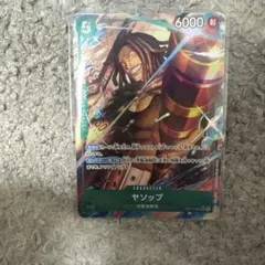 원피스 カードゲーム ヤソップ SR OP17-031 パラレル