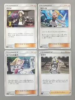 グズマ　ユリーカ　サポート エクストラのサムネイル