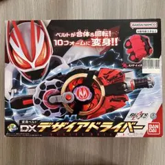 仮面ライダーギーツ ベルト DXデザイアドライバー