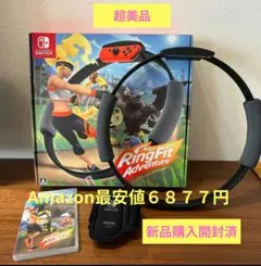 新品同様　開封済み　リングフィットアドベンチャー　セット　Switch　任天堂