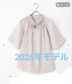 フリルネック ブラウス ベージュ 五分袖　ハニーズ　2026年夏　販売品