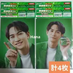 町田啓太 クロレッツ オリジナルA4クリアファイル 4枚 劇団EXILE