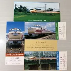 2026年最新】鉄道 記念 入場券の人気アイテム - メルカリ