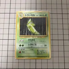 2026年最新】トランセルの人気アイテム - メルカリ