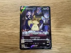 ミミッキュV CSR