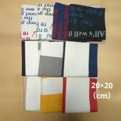 13　生地セット　カットクロス　はぎれ