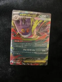 メガゲンガー　スターターセットのサムネイル