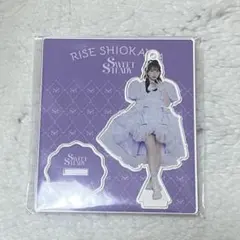 塩川莉世アクスタセット 2026年最新】塩川莉世 アクスタの人気アイテム - メルカリ