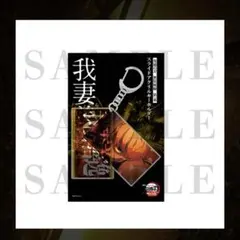 我妻善逸 スライドアクリルキーホルダー