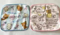 リラックマ　ハンカチ　2枚　食器　茶碗　陶器　SAN-X 同時購入で　1280円