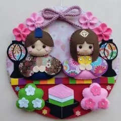ハンドメイド フェルト ひな祭り リース