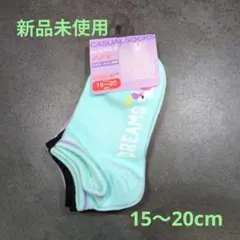 新品未使用 女の子 スニーカーソックス 靴下 3足セット 15〜20cm