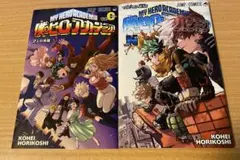 【最終値下げ】僕のヒーローアカデミア 映画入場特典 2種セット