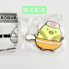 すみっコぐらし　ようこそ！たべもの王国 前髪クリップ　ぺんぎん？