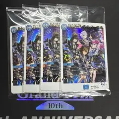 匿名配送】月下卍壊ガリュミーズ 神アート 未開封 - メルカリ