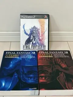 FINAL FANTASY XII + ガイドブックセット