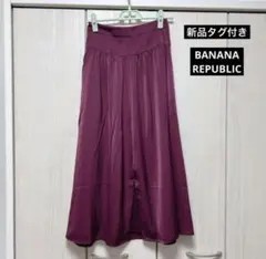 新品タグ付き　バナナリパブリック　0サイズ　ワインレッド　ロングスカート