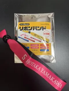 福岡ソフトバンクホークス 山川穂高 リボンバンド