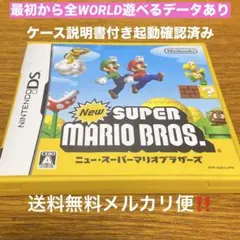 ニュースーパーマリオブラザーズ　3DSでも遊べます✨