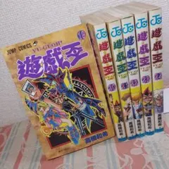 遊☆戯☆王 19巻～24巻 ６冊セット 全巻初版 高橋和希 週刊少年ジャンプ