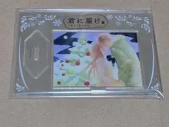 君に届け 君に届け展 トレーディング アクリルスタンドのサムネイル
