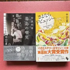 とら様 リクエスト 2点 まとめ商品