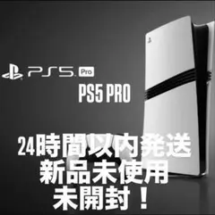 PS5 Pro 本体 CFI-7000B01