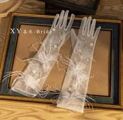 ウェディンググローブ ホワイト 結婚式