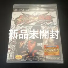 STREET FIGHTER X 鉄拳