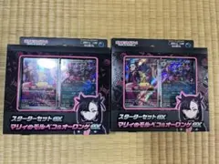 スターターセットex マリィのモルペコ＆オーロンゲex　2個セット