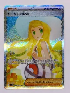 2025年最新】ポケモンカード リーリエ srの人気アイテム - メルカリ