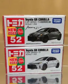 【新品・未開封】GR COROLLA ミニカー 7台セット 2026年最新】grカローラ ミニカーの人気アイテム - メルカリ