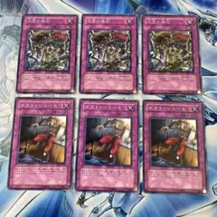 遊戯王　王宮の弾圧　レア　ダストシュート　ノーマル　BE2版　2種6枚セット