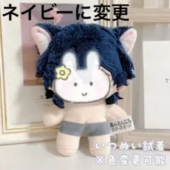 【シエル様】【専用ページ】ぬい服　無属性　10cm　いつぬい